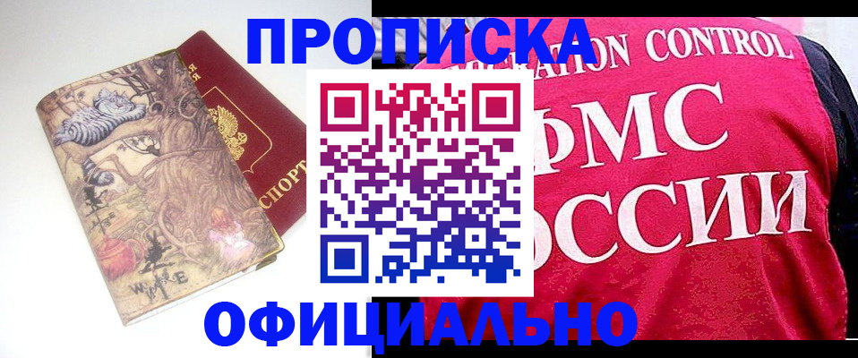 прописка в квартире в Сегеже
