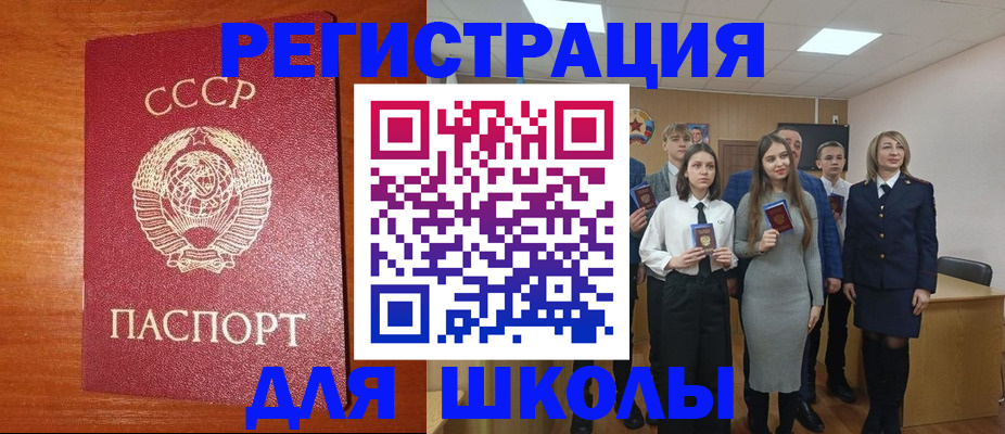 прописка для работы в Сегеже