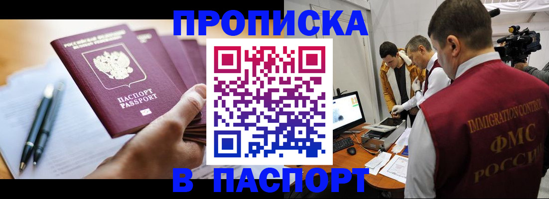 временная регистрация законно в Сегеже