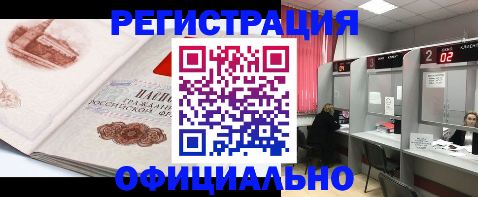 прописка регистрация в Сегеже
