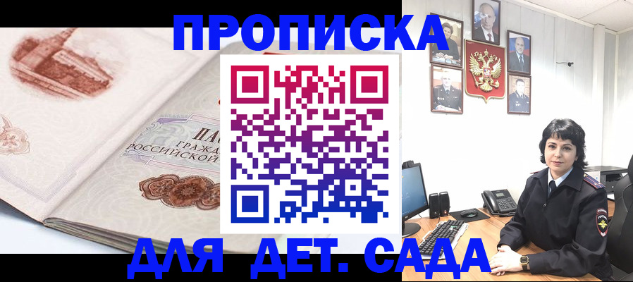 прописка для работы в Сегеже