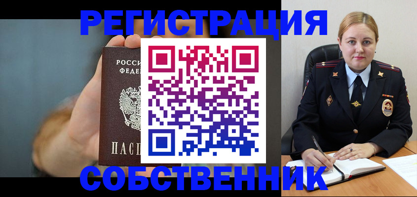 прописка паспорт в Сегеже