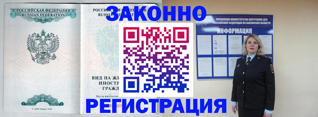 прописка регистрация в Сегеже
